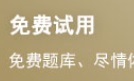 基金从业资格考试《私募股权投资》历年真题...