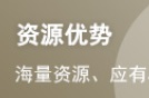 赶紧过来学习!什么是证券投资基金？