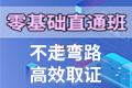 2022年证券投资基金习题：即期利率和远期利...