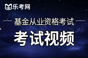 2020基金从业考试知识点：基金当事人